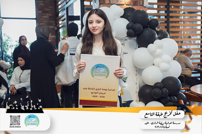 حفل تخريج طلاب شعبة التاسع من مدرسة الرازي